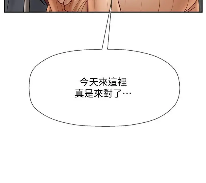坏老师 - 第23话-受到大学生刺激的雅萱 - page 28