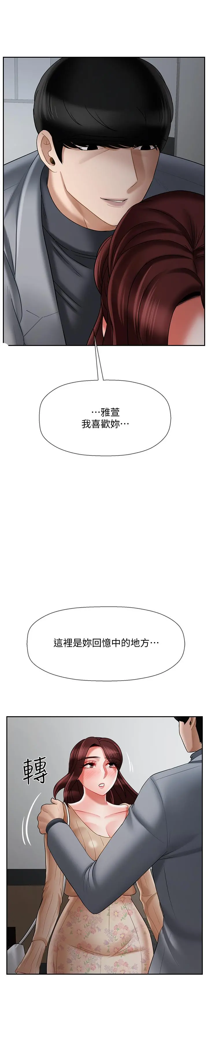 坏老师 - 第23话-受到大学生刺激的雅萱 - page 29