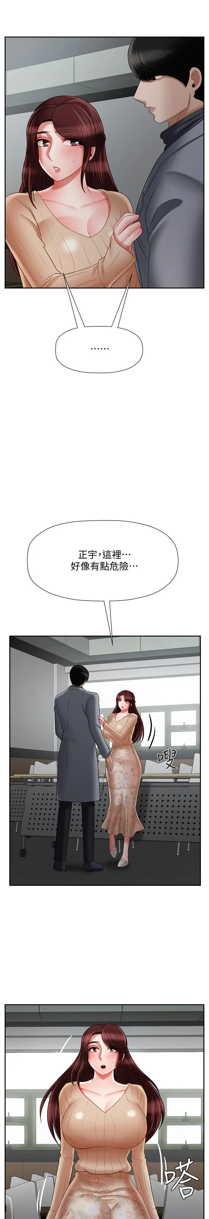 坏老师 - 第23话-受到大学生刺激的雅萱 - page 33