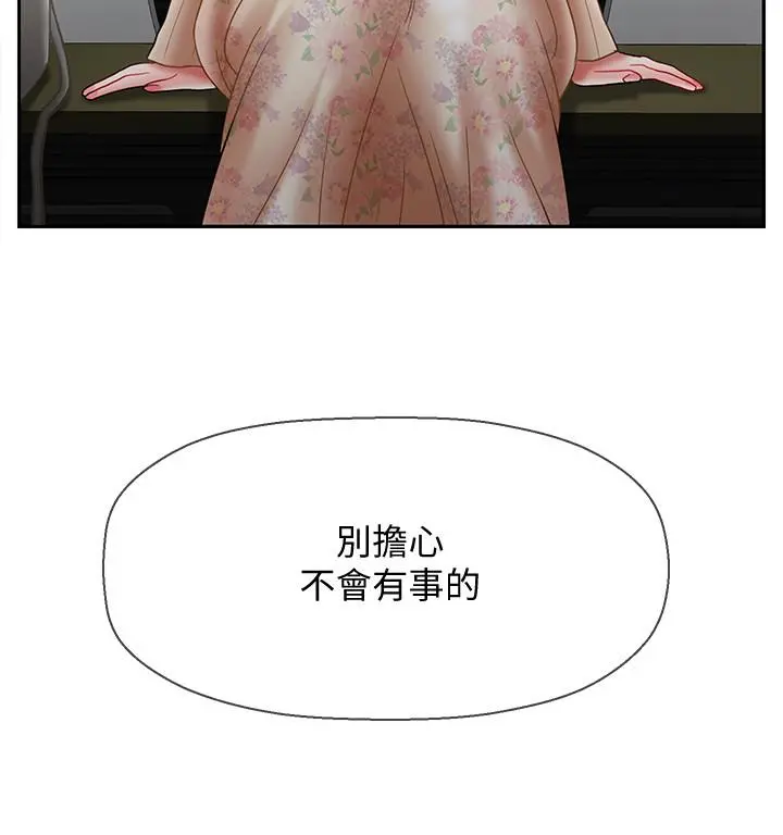 坏老师 - 第23话-受到大学生刺激的雅萱 - page 34