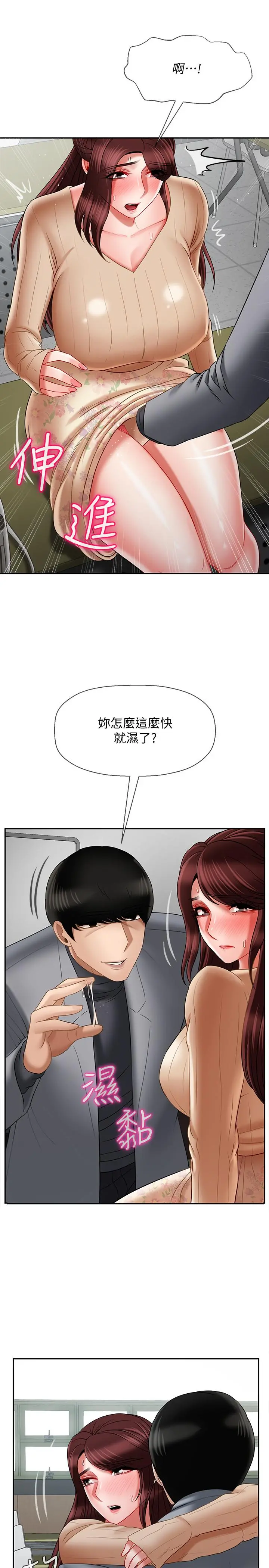 坏老师 - 第23话-受到大学生刺激的雅萱 - page 38