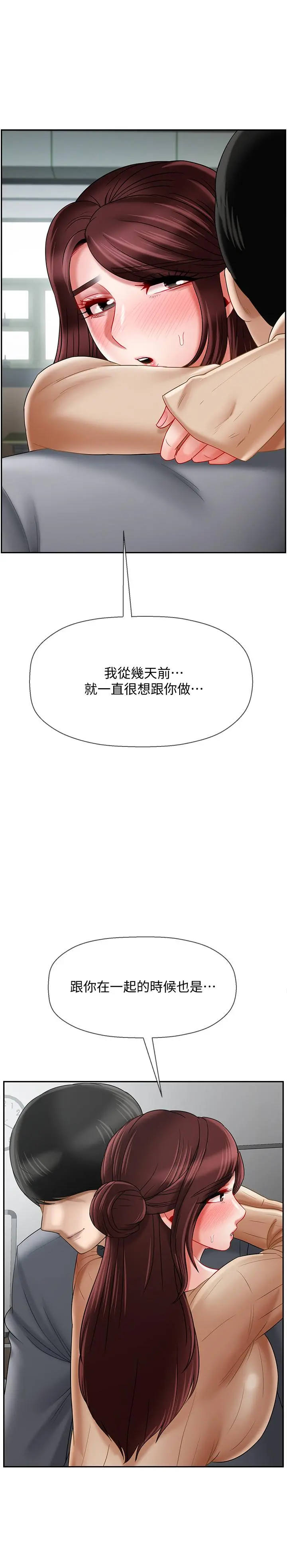 坏老师 - 第23话-受到大学生刺激的雅萱 - page 40