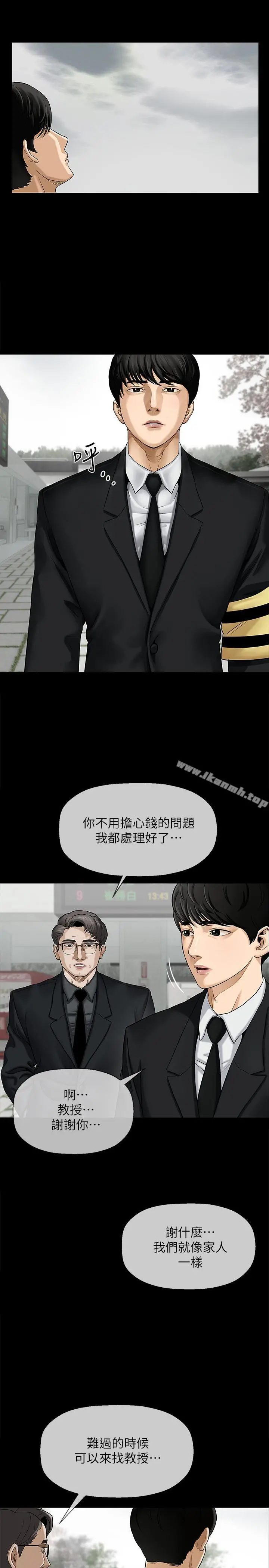 坏老师 - 第1话-20岁的女学生 - page 3