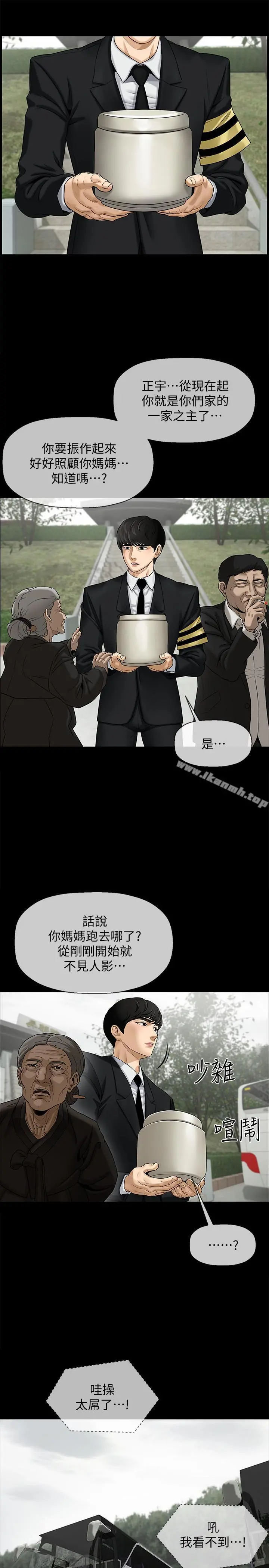 坏老师 - 第1话-20岁的女学生 - page 7