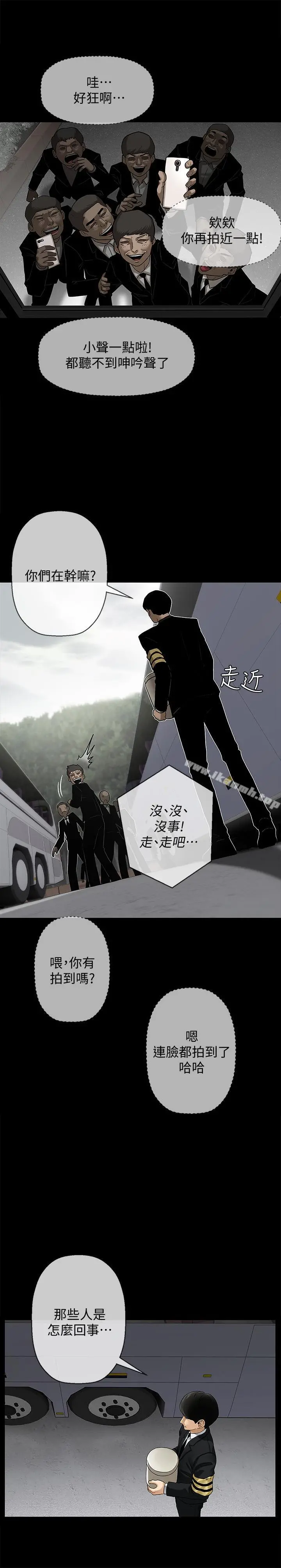 坏老师 - 第1话-20岁的女学生 - page 9