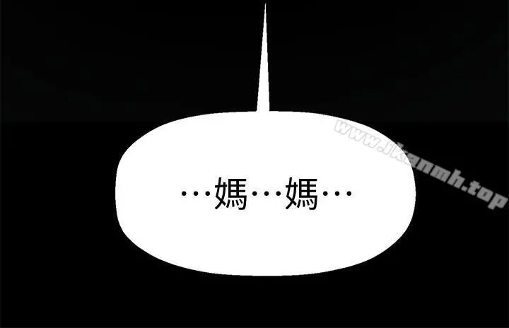 坏老师 - 第1话-20岁的女学生 - page 18