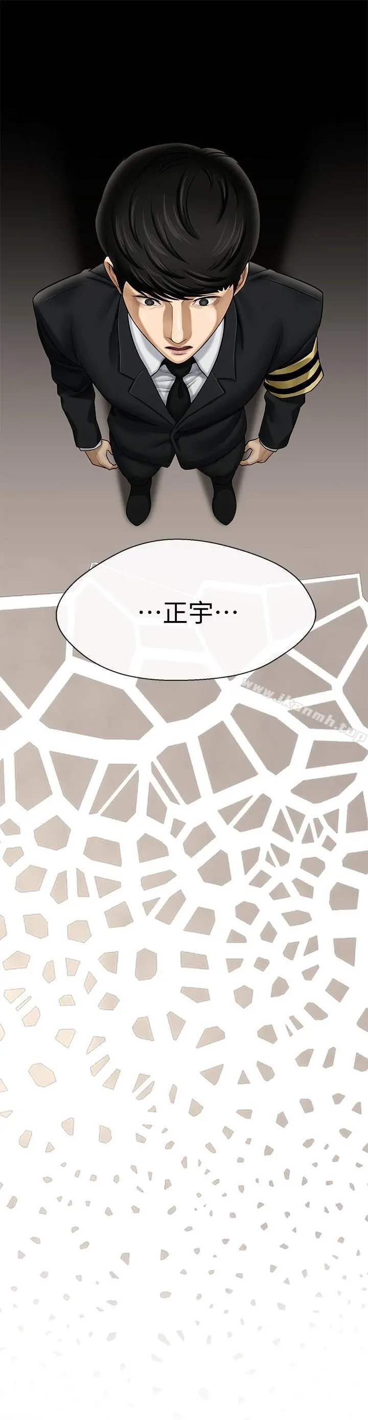 坏老师 - 第1话-20岁的女学生 - page 21