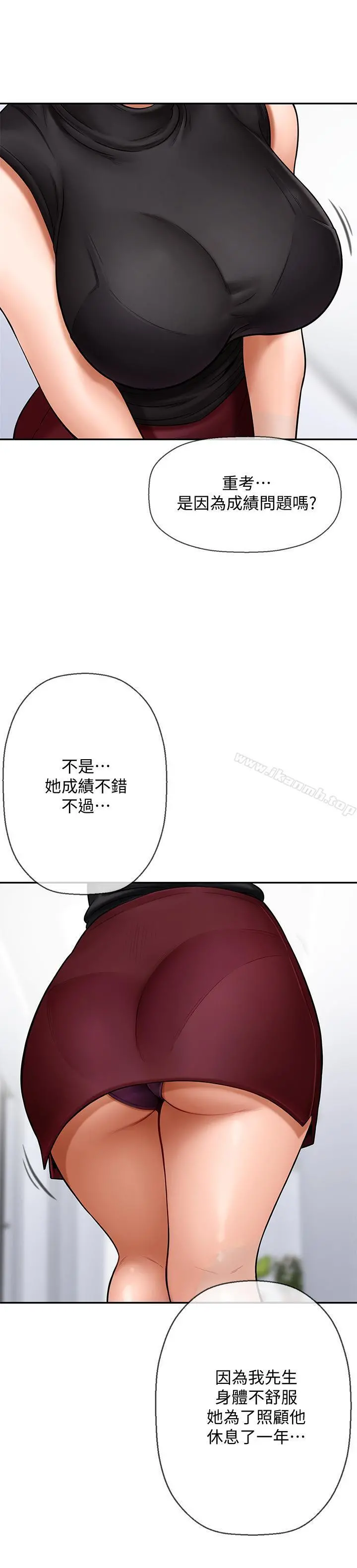 坏老师 - 第1话-20岁的女学生 - page 31