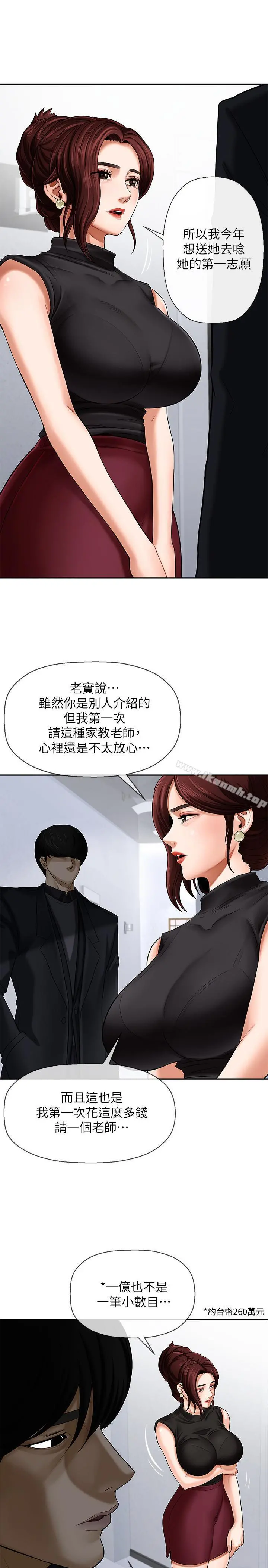 坏老师 - 第1话-20岁的女学生 - page 32