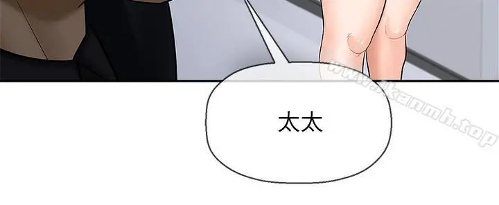 坏老师 - 第1话-20岁的女学生 - page 33