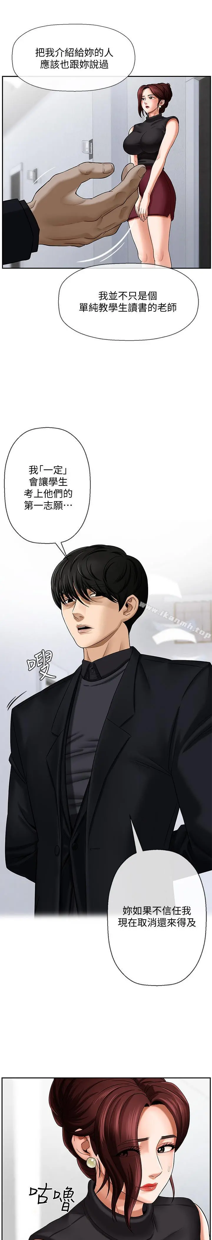 坏老师 - 第1话-20岁的女学生 - page 34