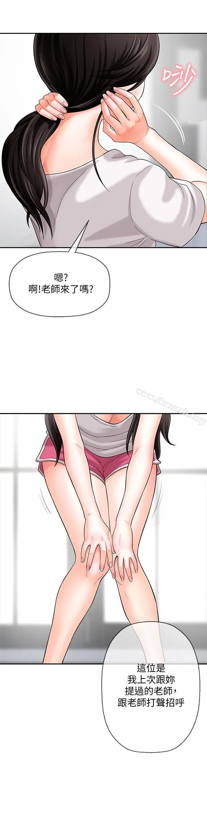 坏老师 - 第1话-20岁的女学生 - page 38