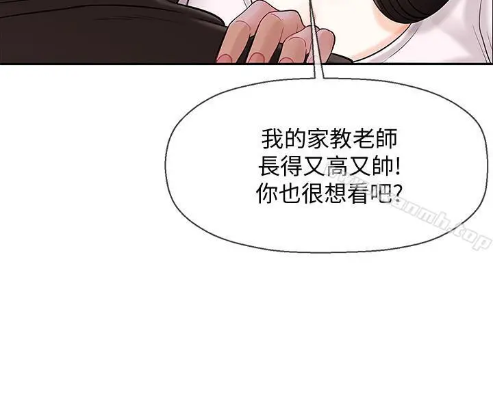 坏老师 - 第1话-20岁的女学生 - page 40