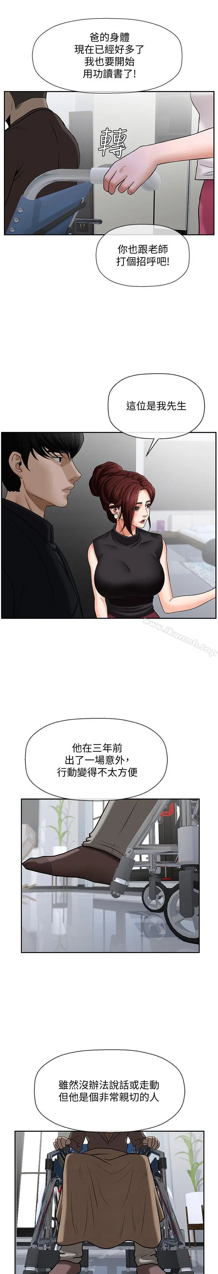 坏老师 - 第1话-20岁的女学生 - page 41