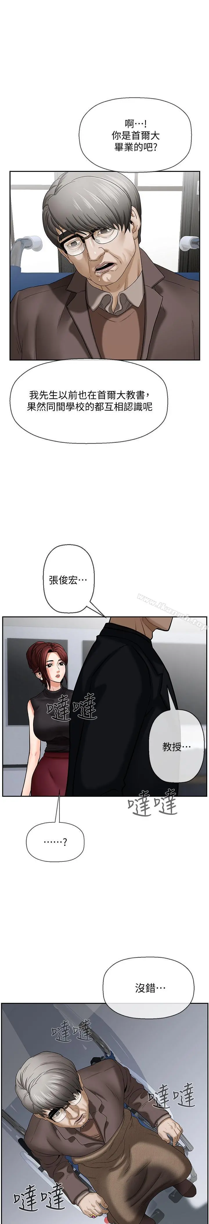 坏老师 - 第1话-20岁的女学生 - page 44