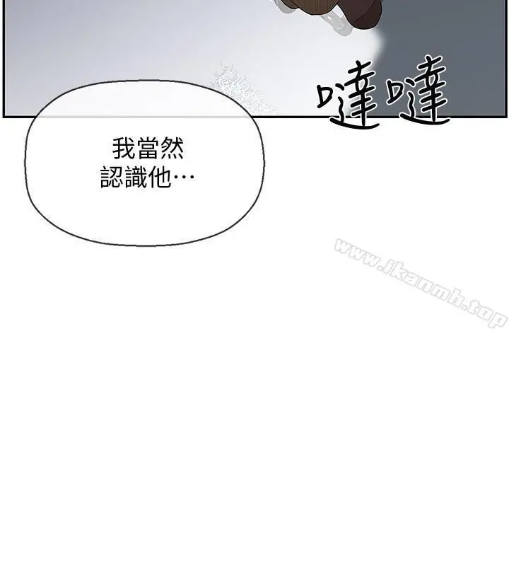 坏老师 - 第1话-20岁的女学生 - page 45