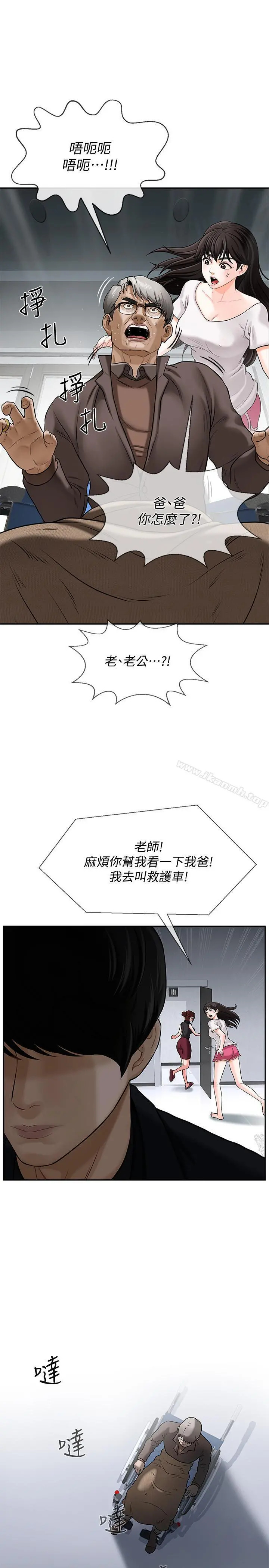 坏老师 - 第1话-20岁的女学生 - page 48