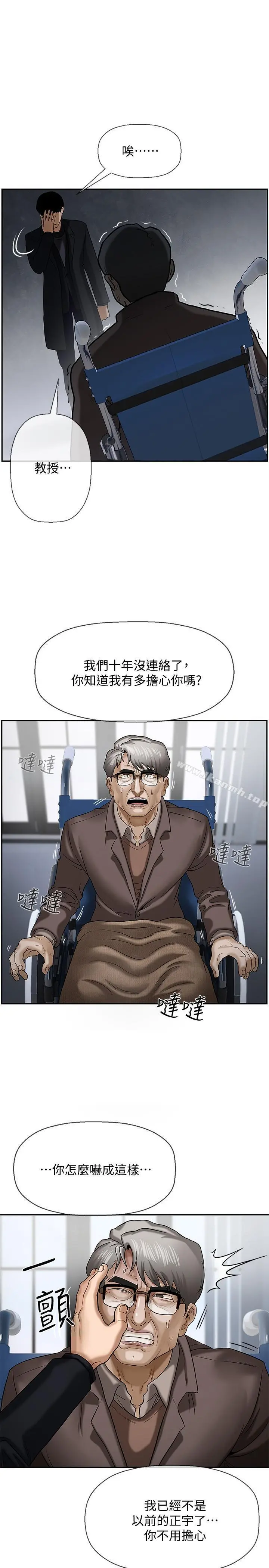坏老师 - 第1话-20岁的女学生 - page 50