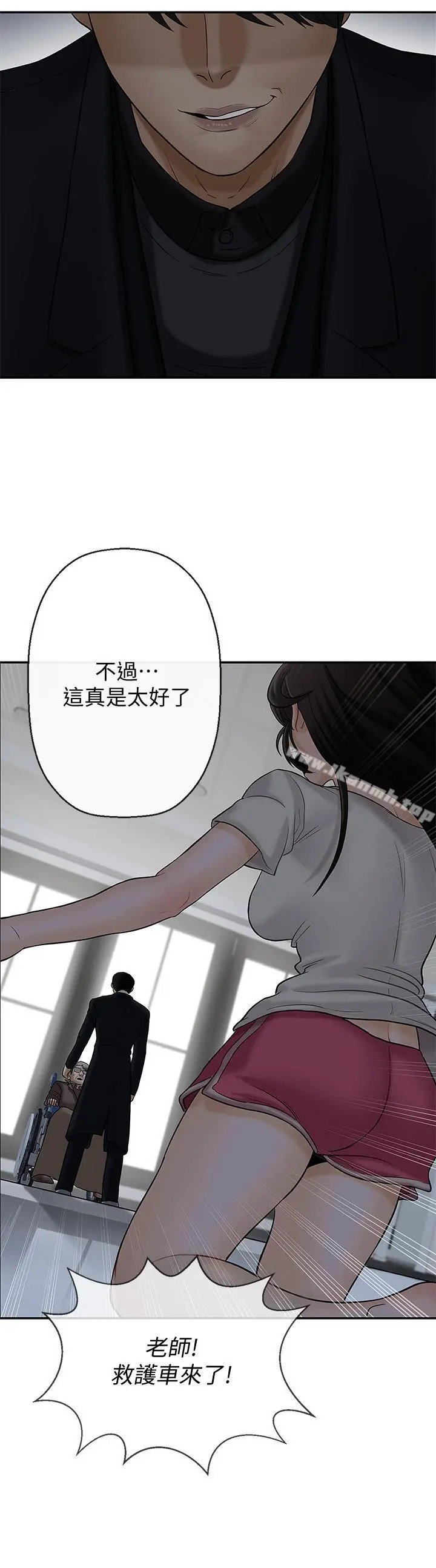 坏老师 - 第1话-20岁的女学生 - page 52