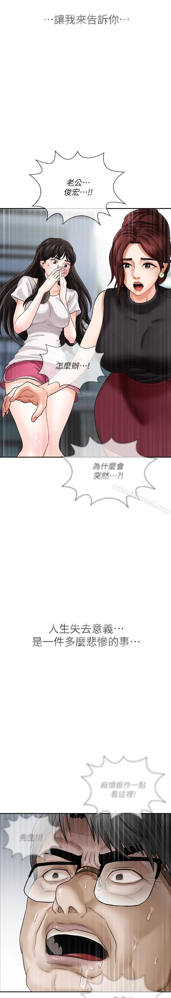 坏老师 - 第1话-20岁的女学生 - page 55