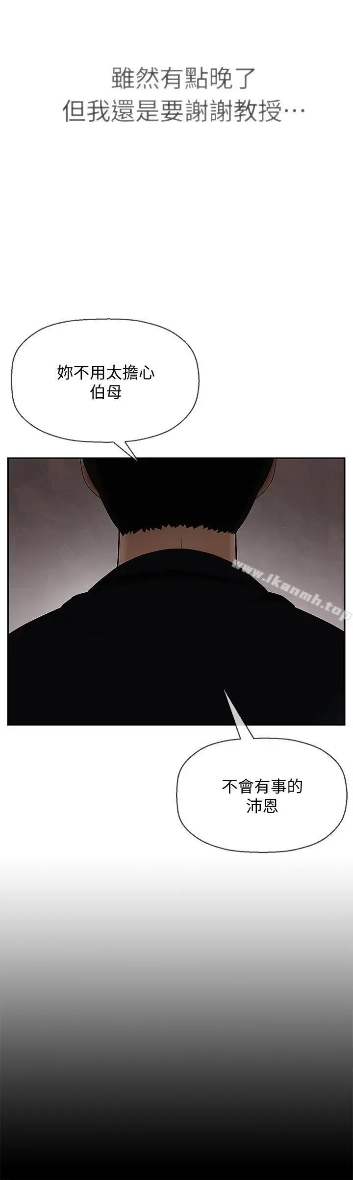 坏老师 - 第1话-20岁的女学生 - page 57