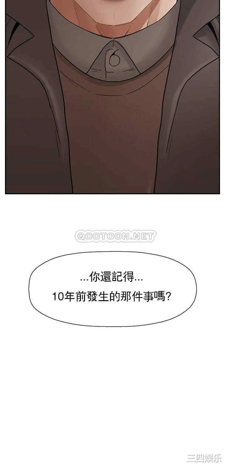 坏老师 - 第51话-因果报应 - page 2
