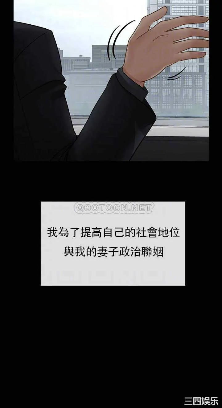 坏老师 - 第51话-因果报应 - page 14
