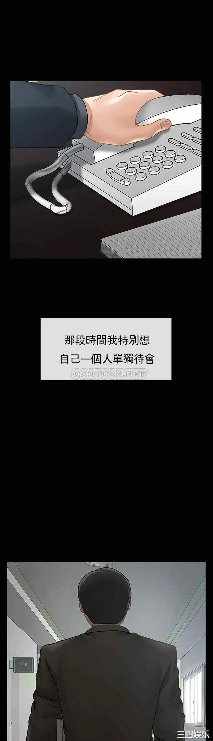 坏老师 - 第51话-因果报应 - page 19