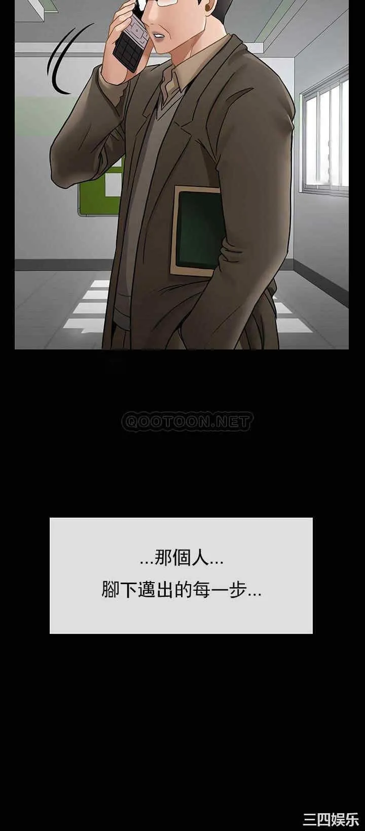 坏老师 - 第51话-因果报应 - page 22