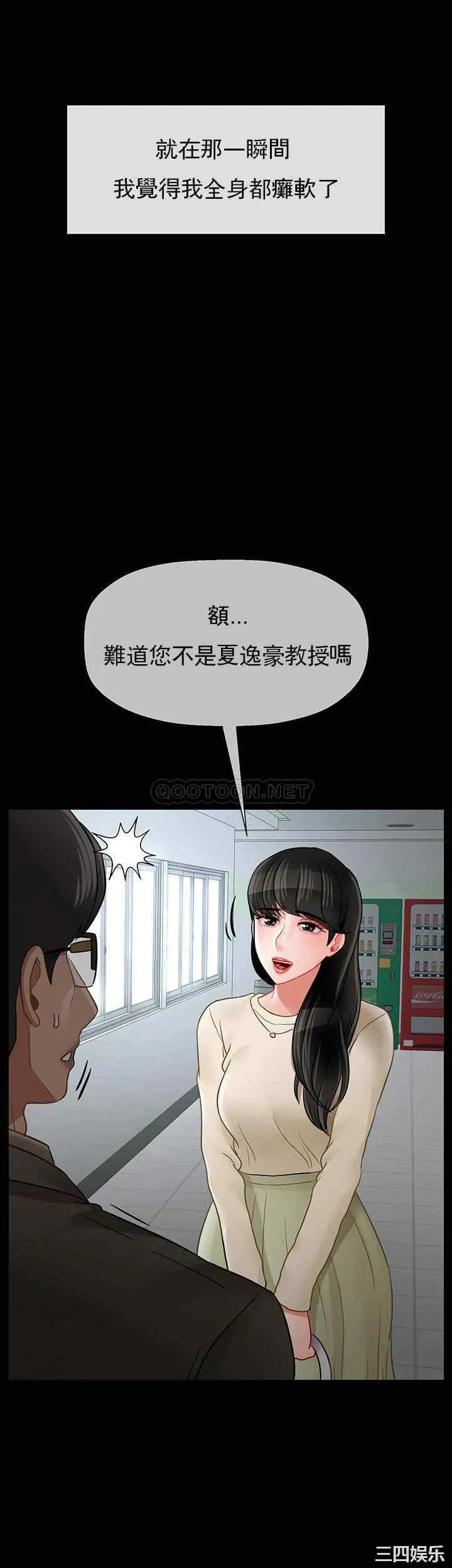 坏老师 - 第51话-因果报应 - page 27
