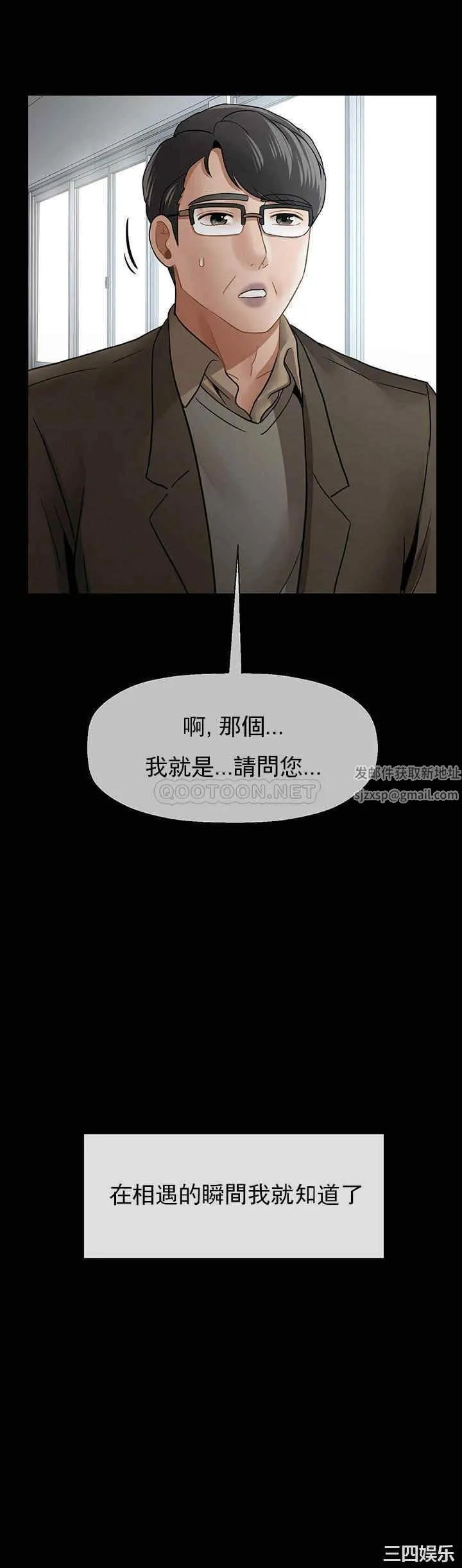 坏老师 - 第51话-因果报应 - page 28