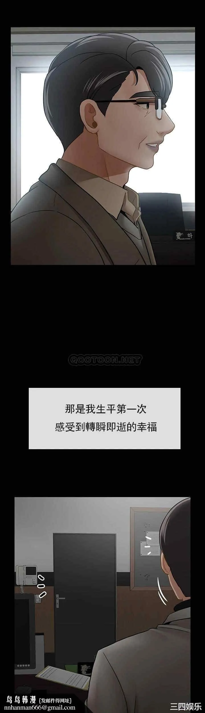 坏老师 - 第51话-因果报应 - page 31