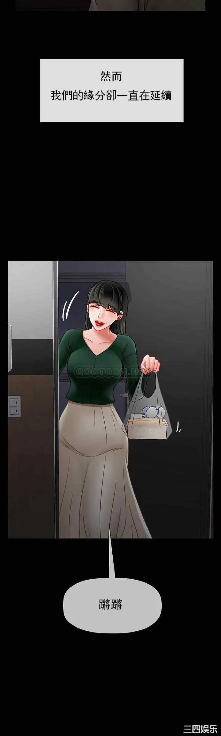坏老师 - 第51话-因果报应 - page 32