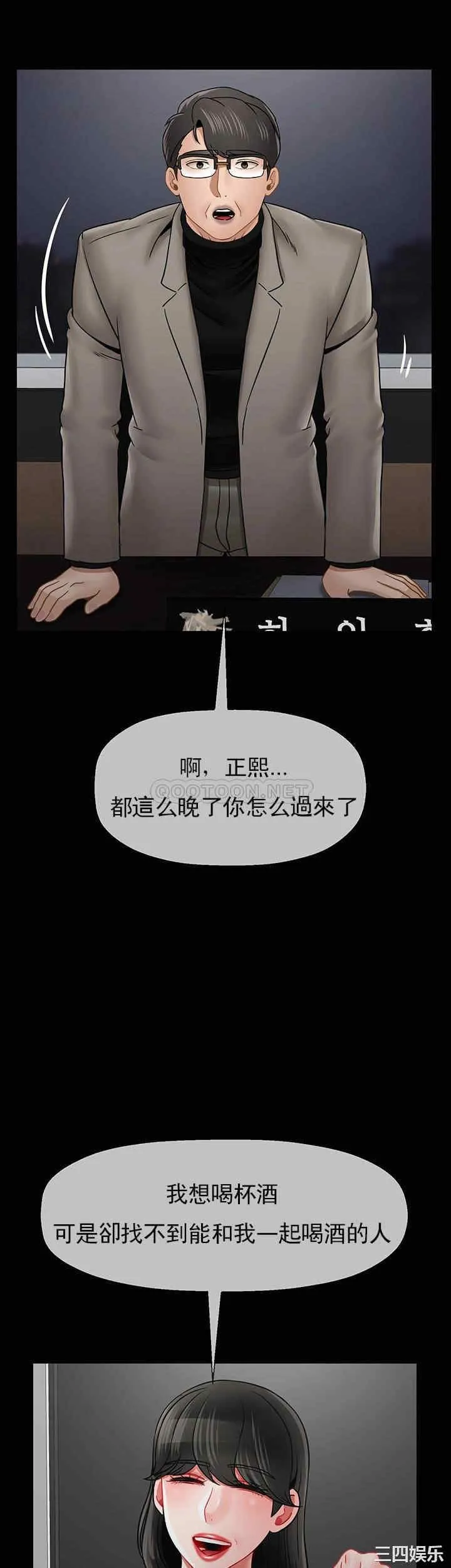 坏老师 - 第51话-因果报应 - page 33