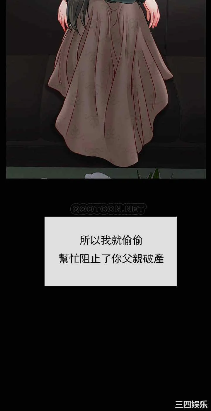 坏老师 - 第51话-因果报应 - page 36