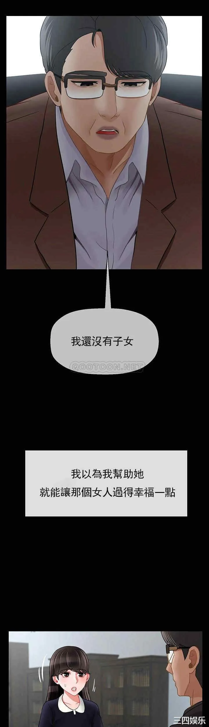 坏老师 - 第51话-因果报应 - page 39