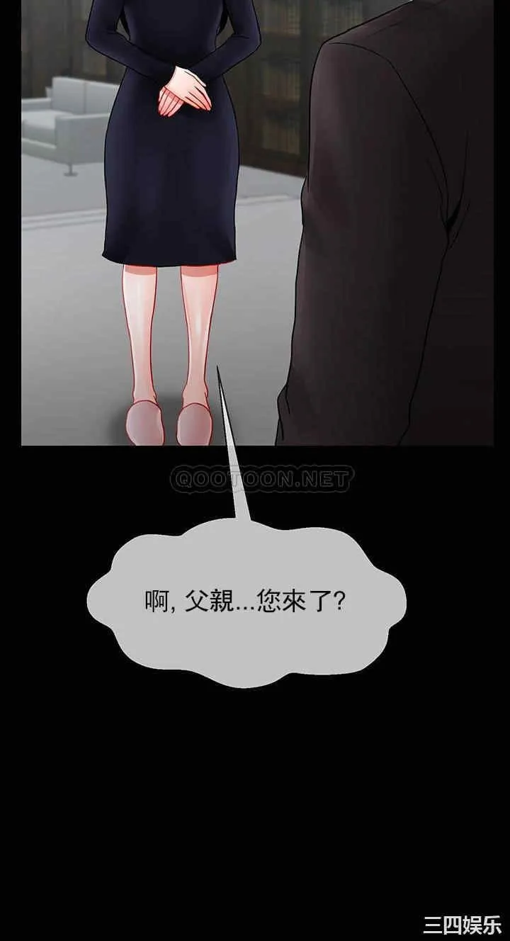 坏老师 - 第51话-因果报应 - page 40