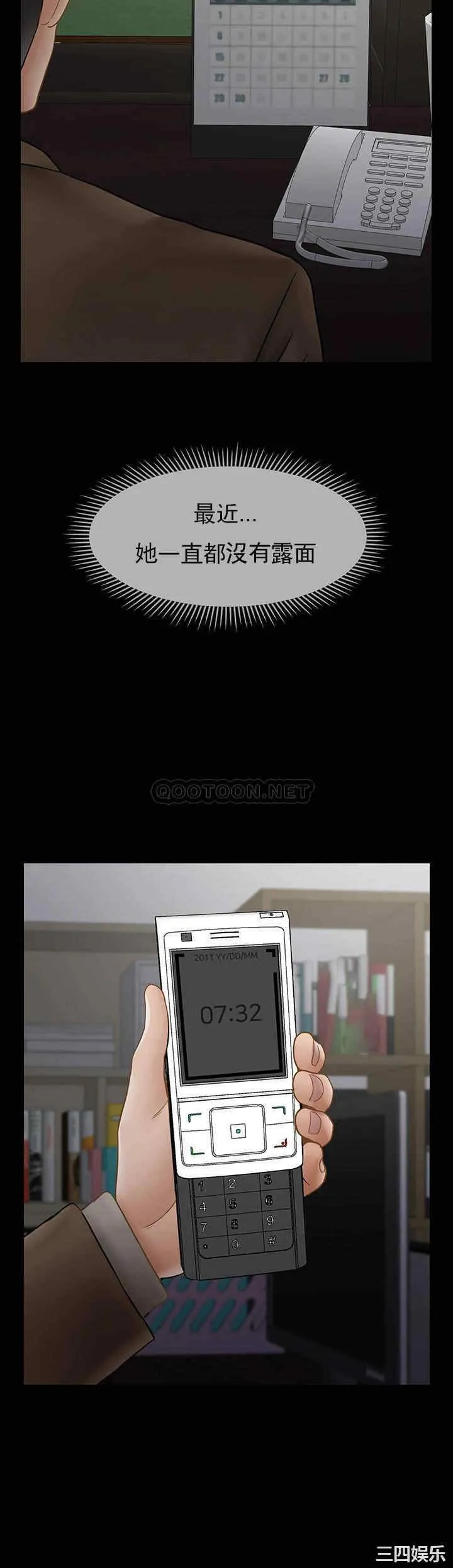 坏老师 - 第51话-因果报应 - page 44