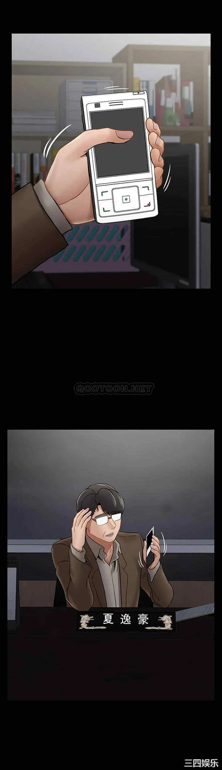 坏老师 - 第51话-因果报应 - page 45