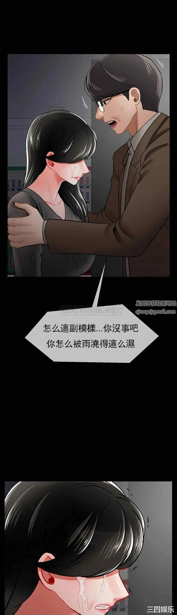 坏老师 - 第51话-因果报应 - page 49