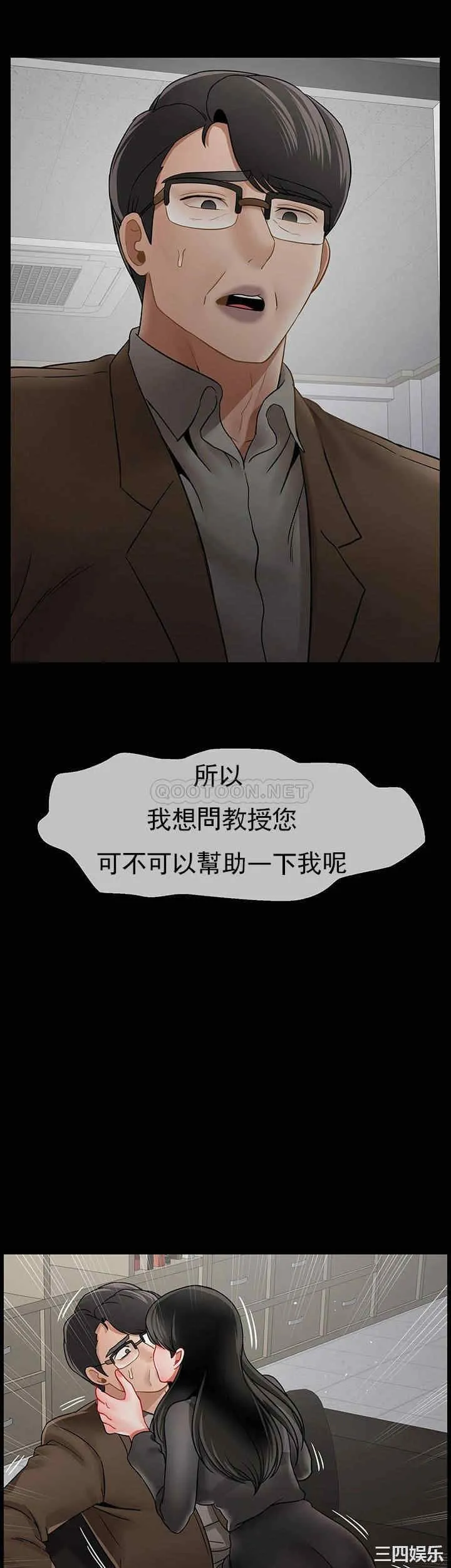 坏老师 - 第51话-因果报应 - page 55
