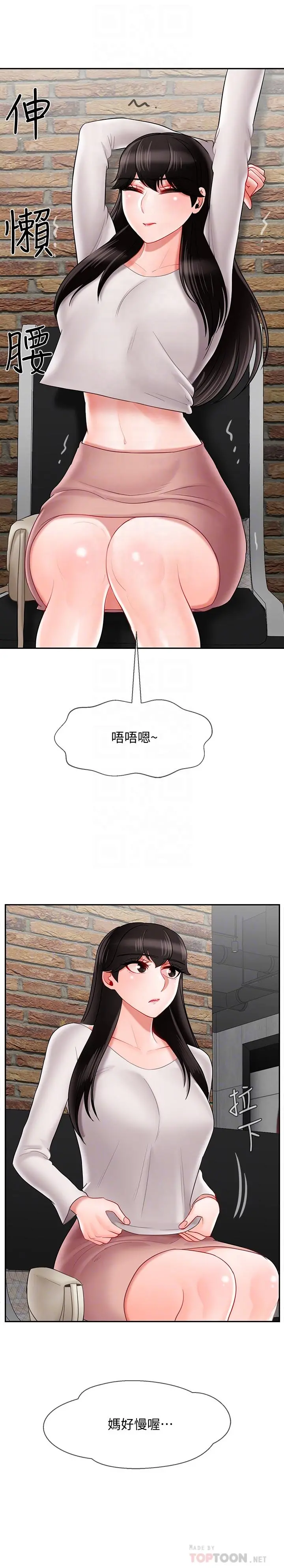 坏老师 - 第28话-不怀好意的目光 - page 10