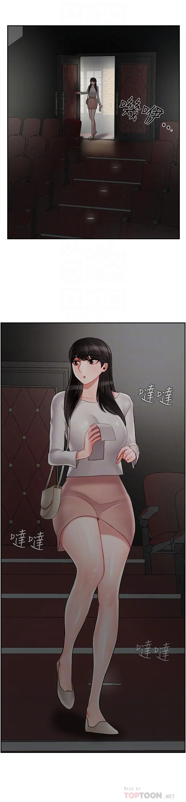 坏老师 - 第28话-不怀好意的目光 - page 14