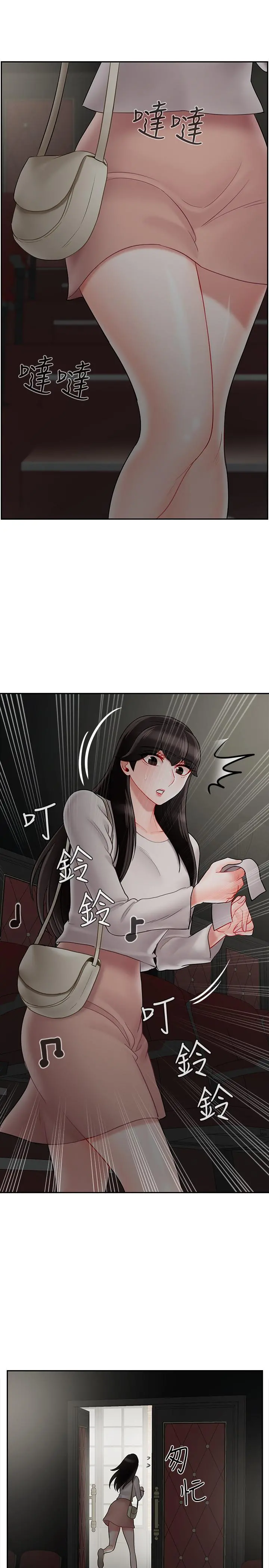 坏老师 - 第28话-不怀好意的目光 - page 15