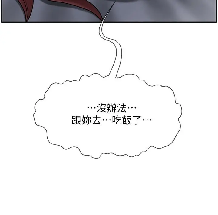 坏老师 - 第28话-不怀好意的目光 - page 26