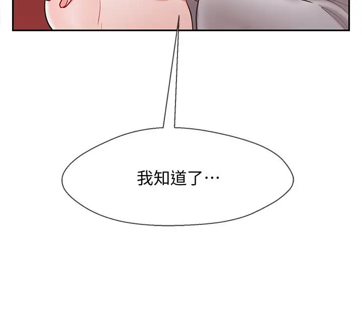 坏老师 - 第28话-不怀好意的目光 - page 28