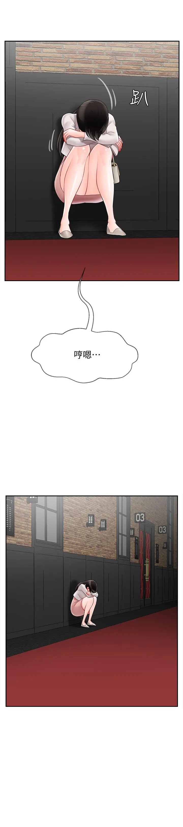 坏老师 - 第28话-不怀好意的目光 - page 29
