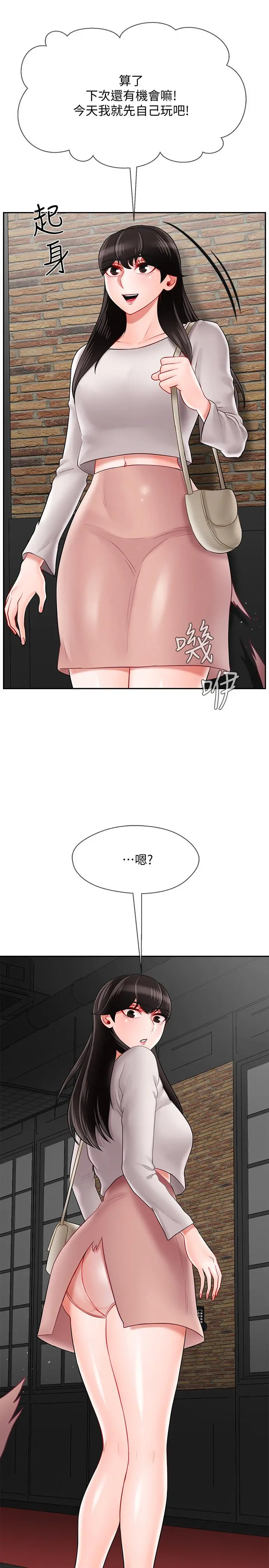 坏老师 - 第28话-不怀好意的目光 - page 30