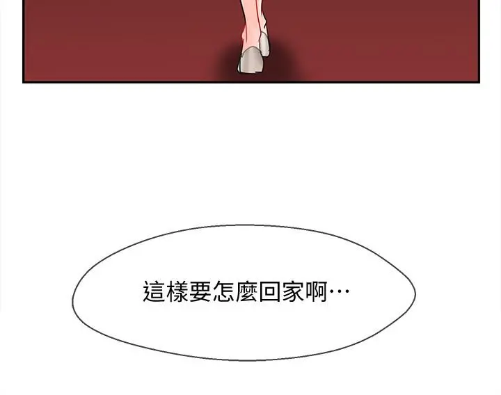 坏老师 - 第28话-不怀好意的目光 - page 34