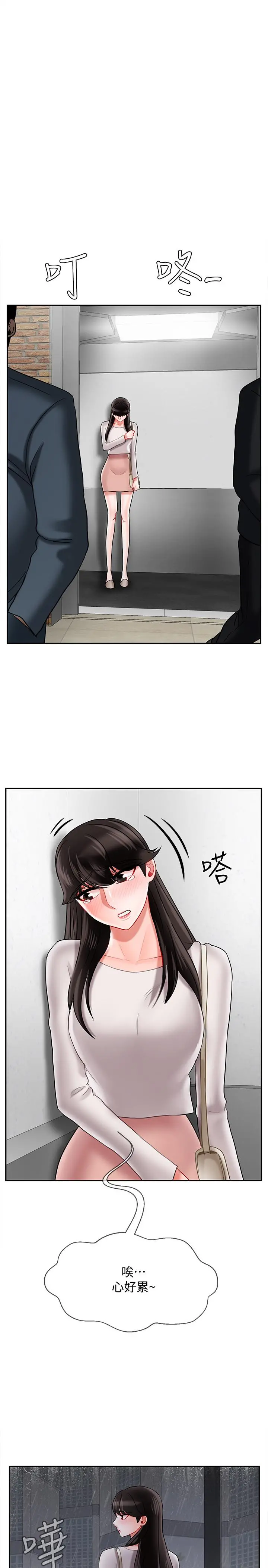 坏老师 - 第28话-不怀好意的目光 - page 41